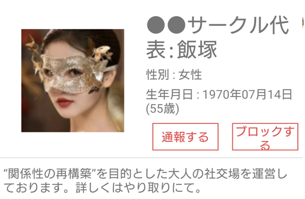 昭和フレンドのサクラ