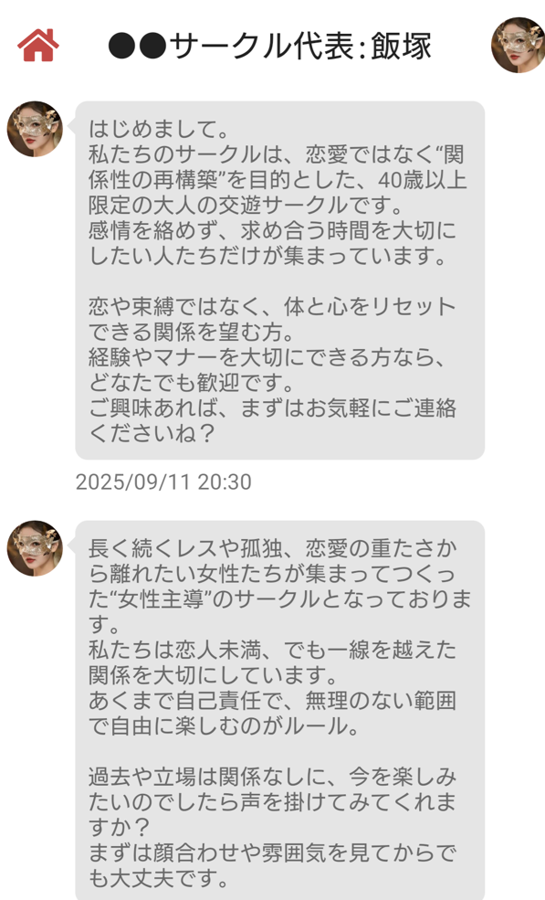 昭和フレンドのサクラ