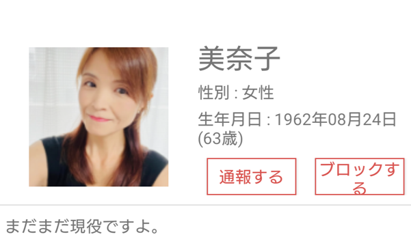 昭和フレンドのサクラ