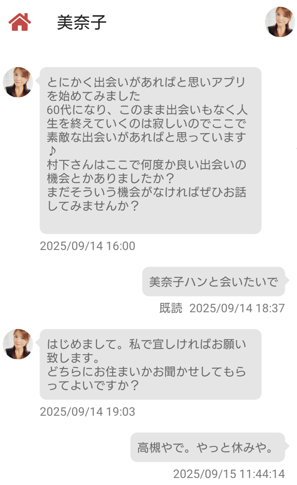 昭和フレンドのサクラ