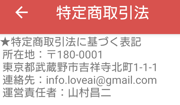 昭和フレンドの運営
