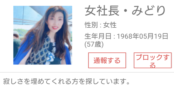昭和フレンドのサクラ