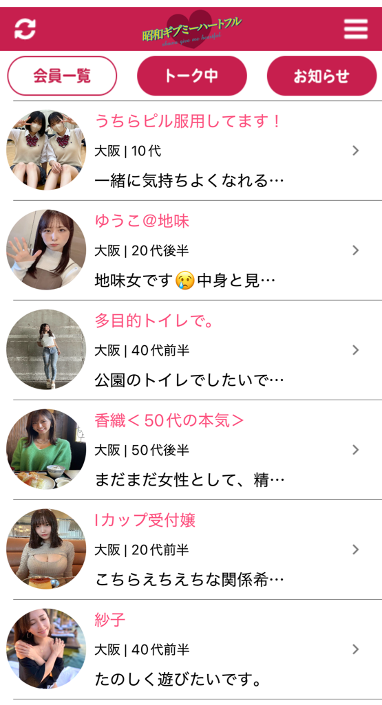 「あの頃に戻れる」昭和ギブミーハートフル。のサクラ