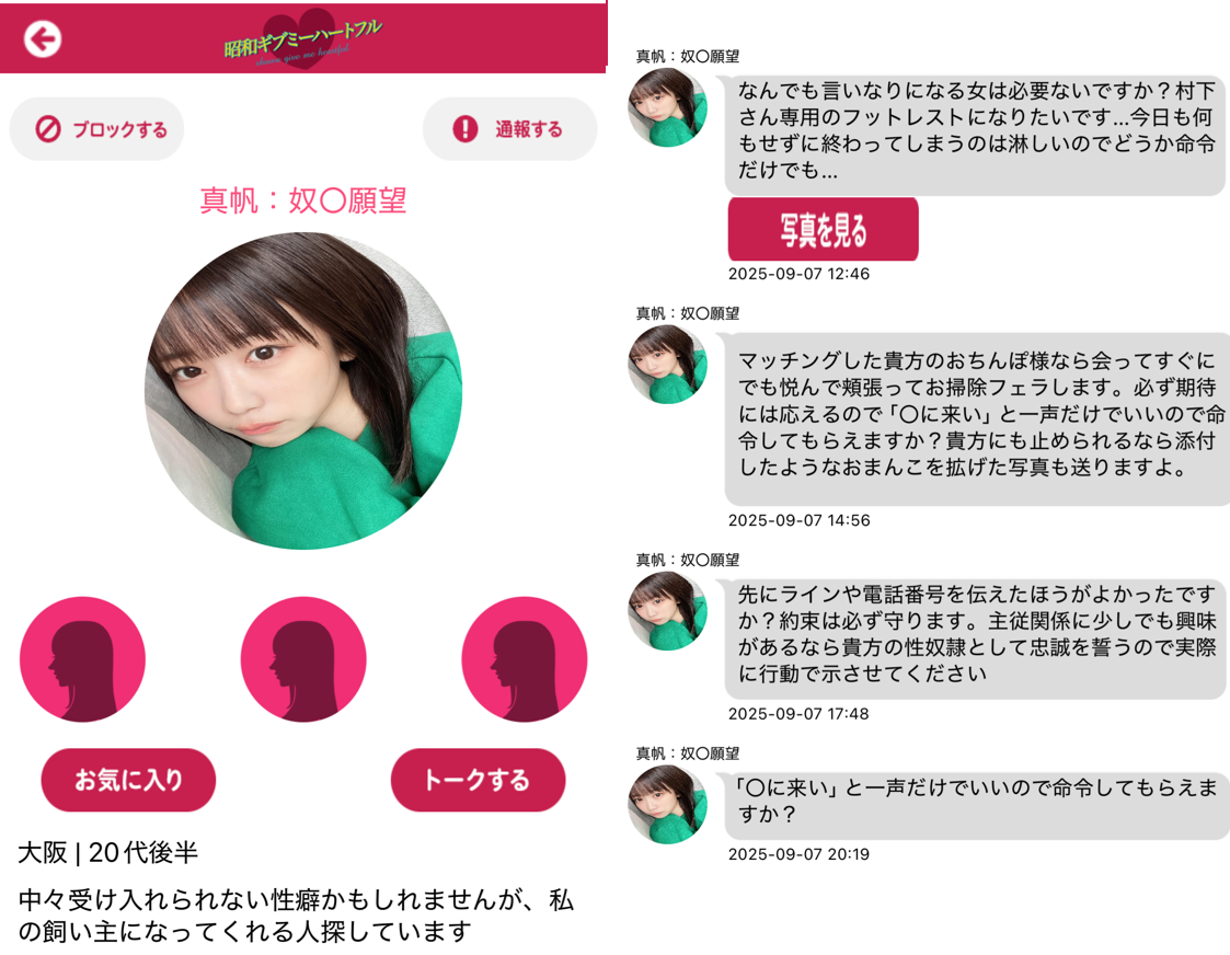 昭和ギブミーハートフルのサクラ