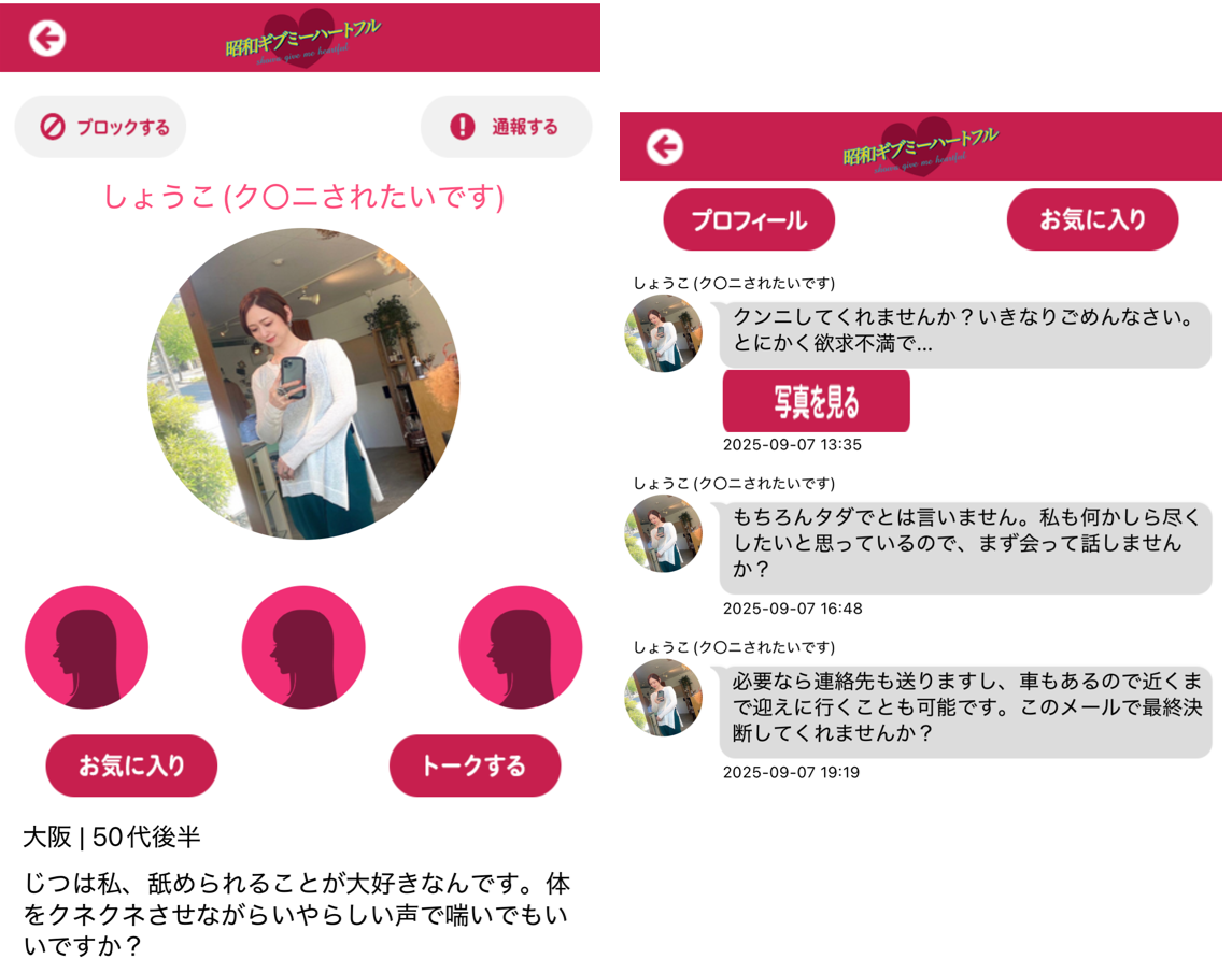 昭和ギブミーハートフルのサクラ