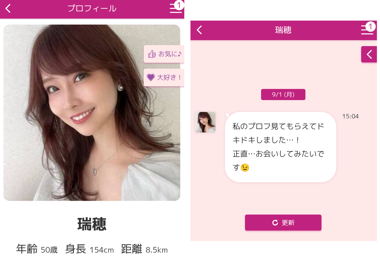 超熟たべごろマッチングのサクラ
