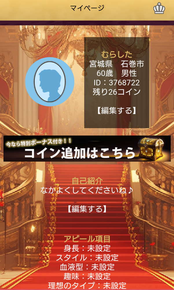 ワンダフルトークに登録