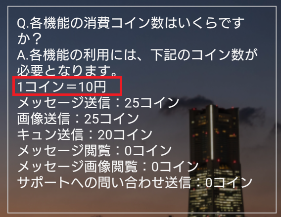 ワンダフルトークの料金