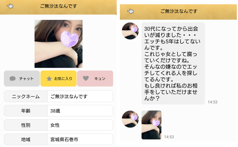 ワンダフルトークのサクラ