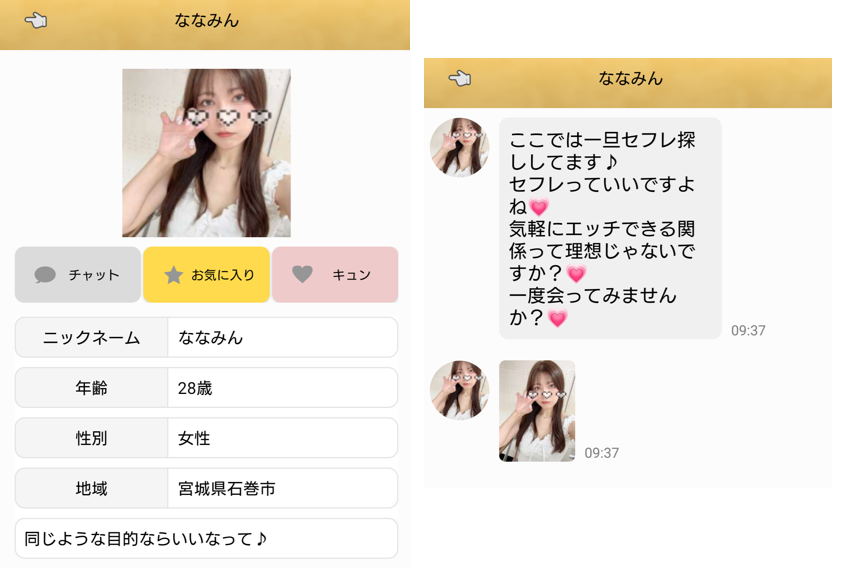 ワンダフルトークのサクラ