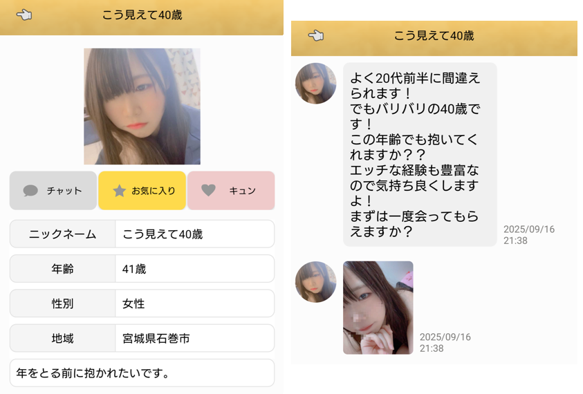 ワンダフルトークのサクラ