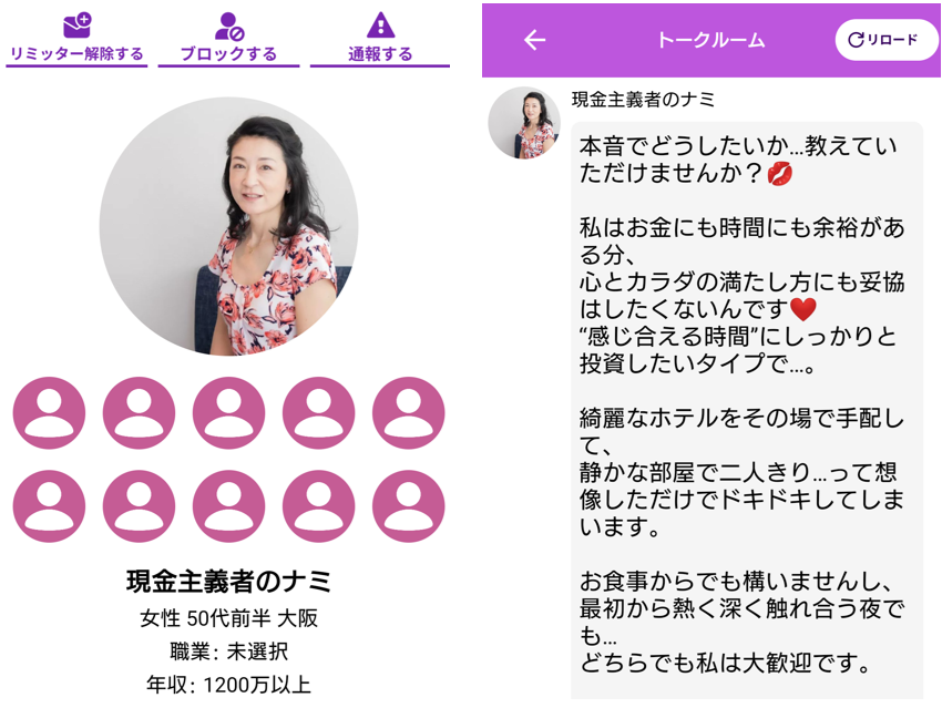 オール熟女のサクラ