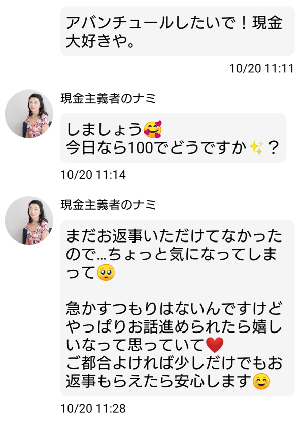 オール熟女のサクラ