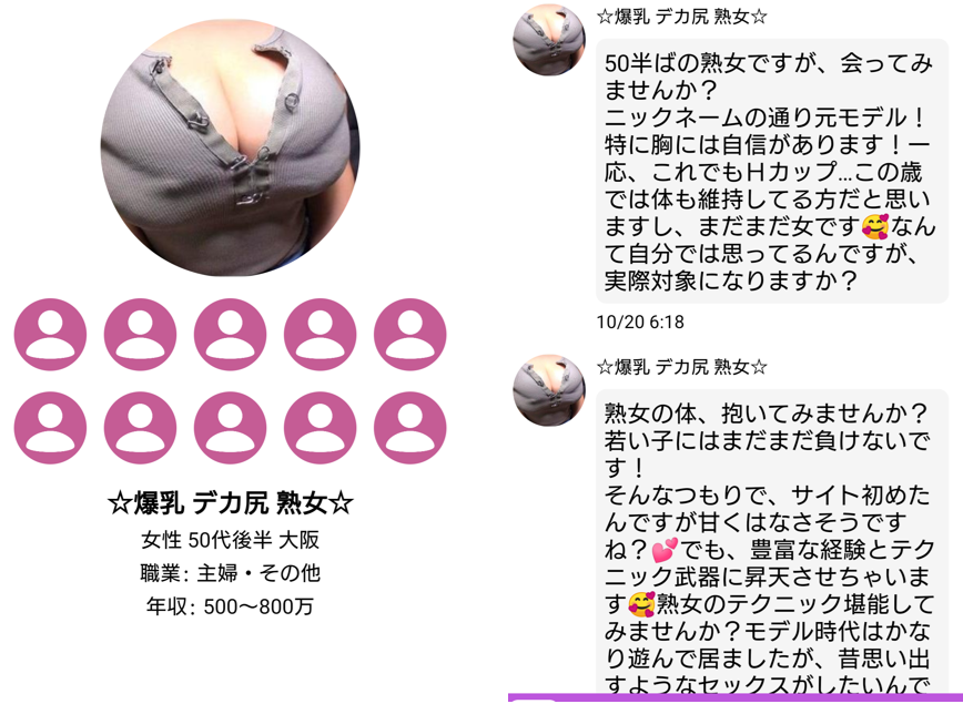 オール熟女のサクラ