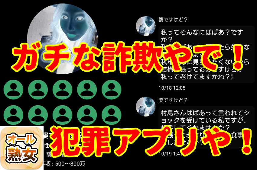 オール熟女のサクラ