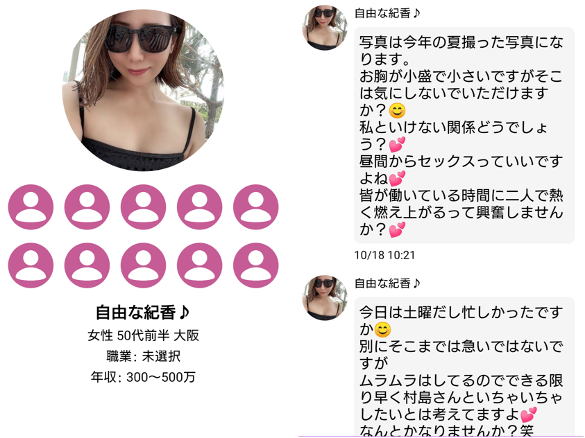 オール熟女のサクラ