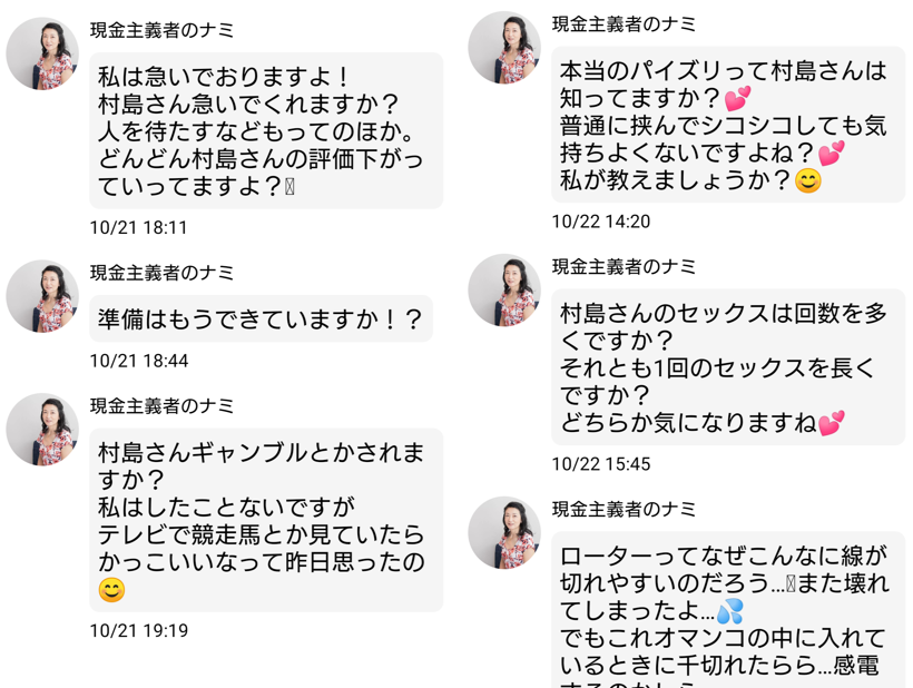 オール熟女のサクラ