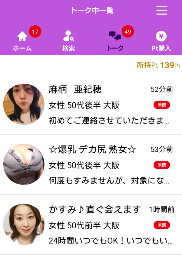 オール熟女のサクラ