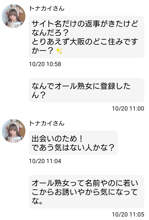 オール熟女のサクラ