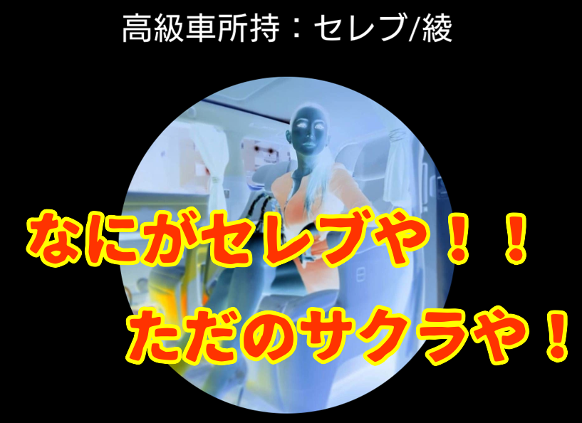 あま恋メールのサクラ
