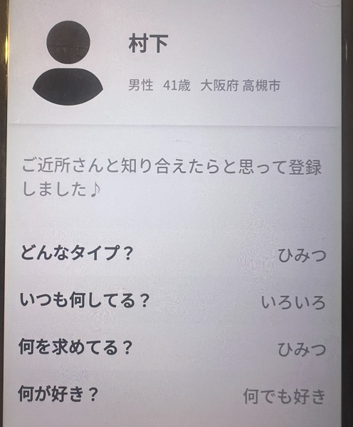 あんなことに登録