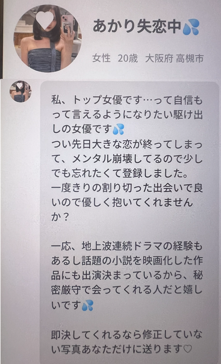 あんなことのサクラ