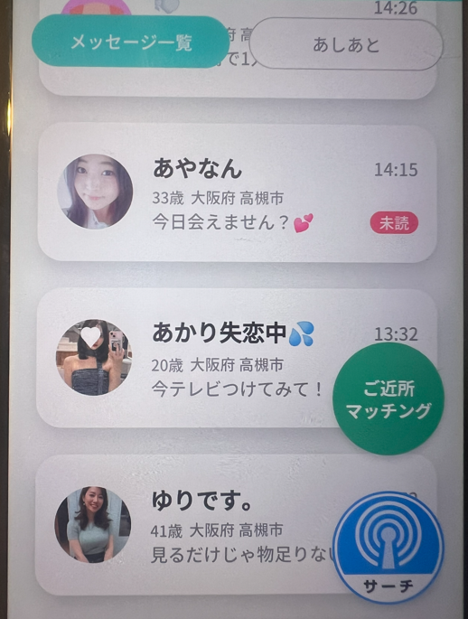 あんなことのサクラ