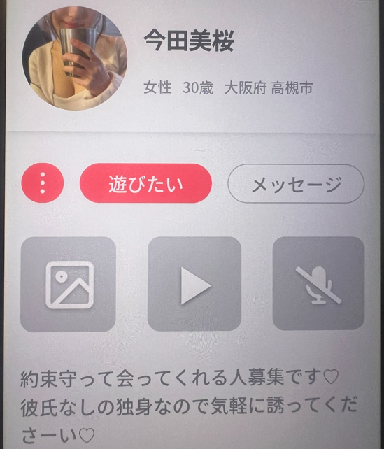 サクラの今田美桜
