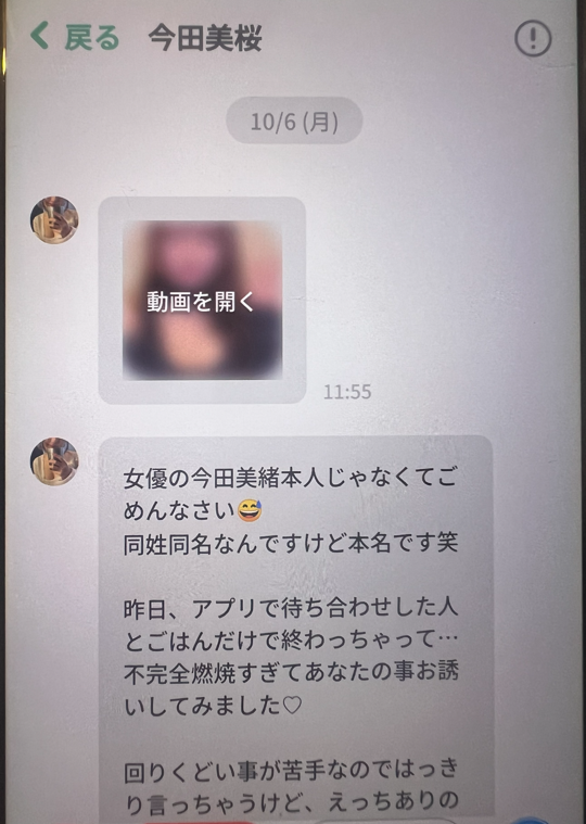 サクラの今田美桜