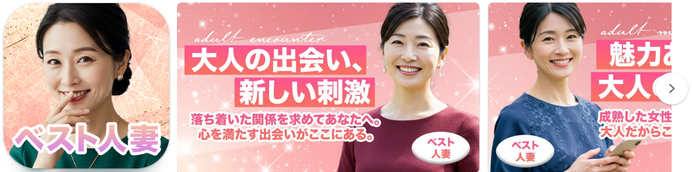 ベスト人妻 中高年熟女と友達になってチャットし放題