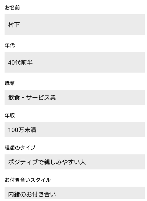 ベスト人妻に登録