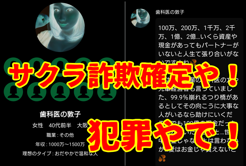 べスト人妻のサクラ
