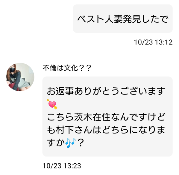 べスト人妻のサクラ