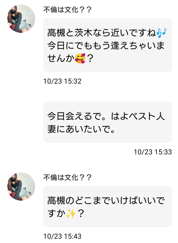 べスト人妻のサクラ