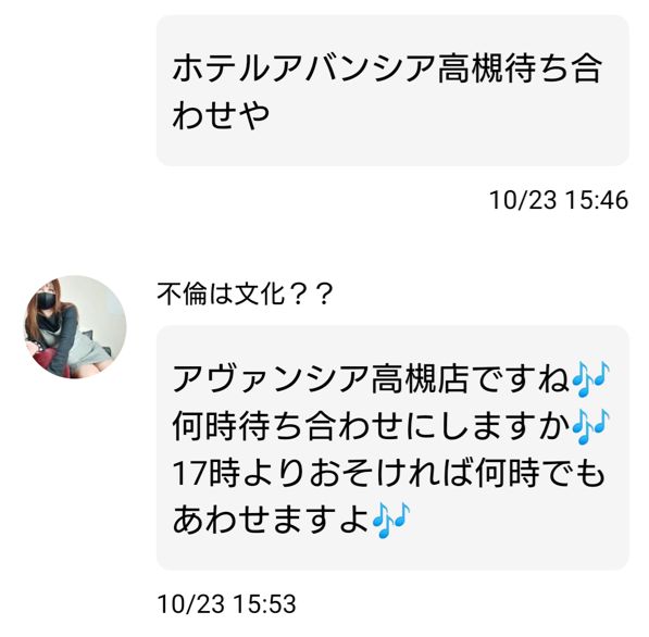 べスト人妻のサクラ