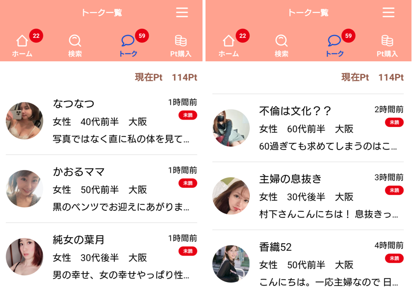 べスト人妻のサクラ