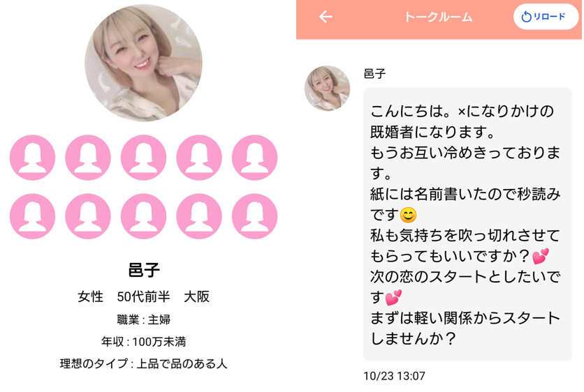 べスト人妻のサクラ