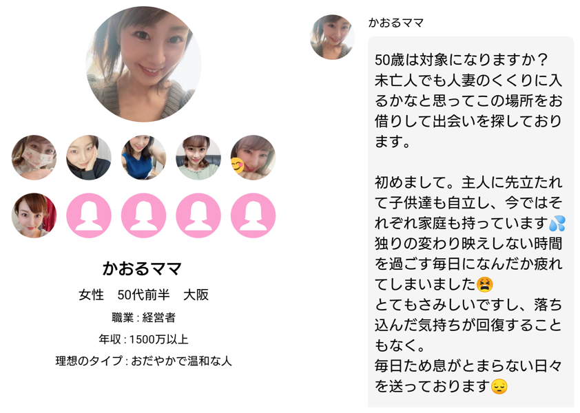 べスト人妻のサクラ