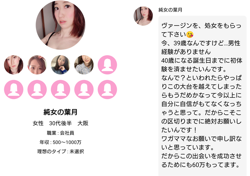 べスト人妻のサクラ