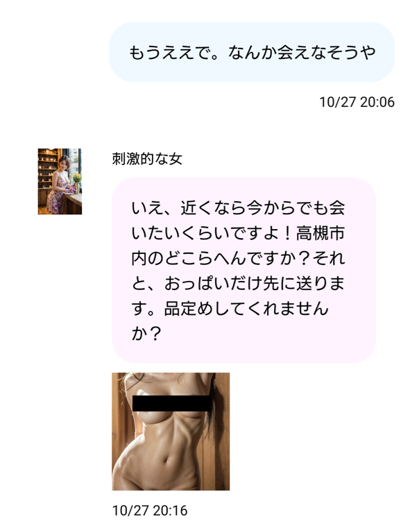 DXセレブメールのサクラ