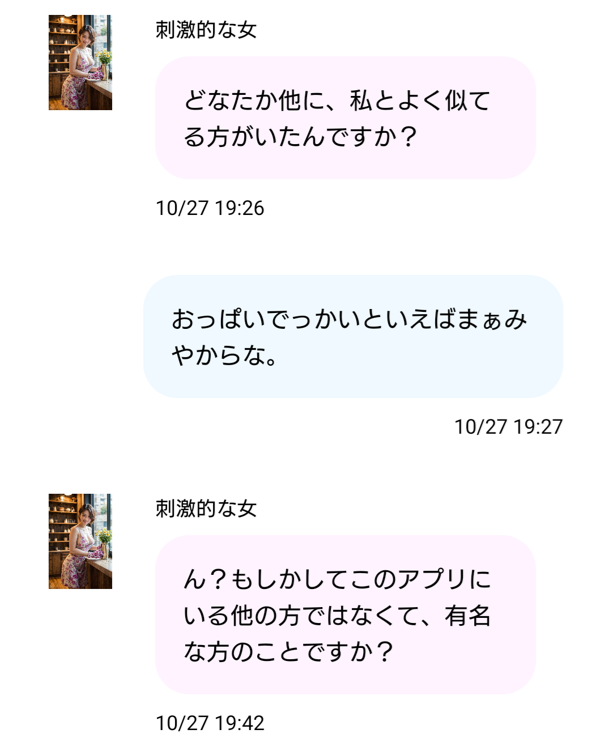 DXセレブメールのサクラ