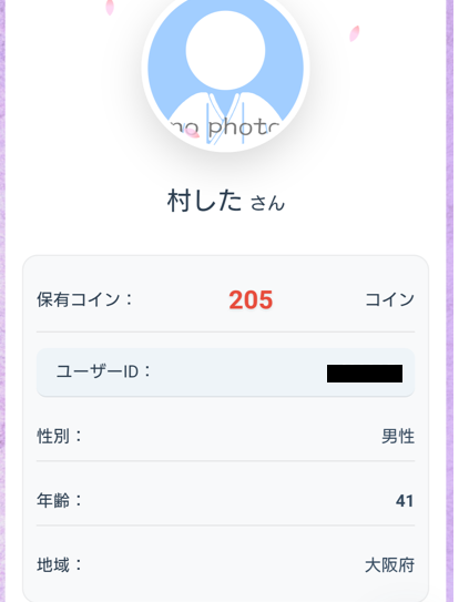 艶寿物語のプロフィール