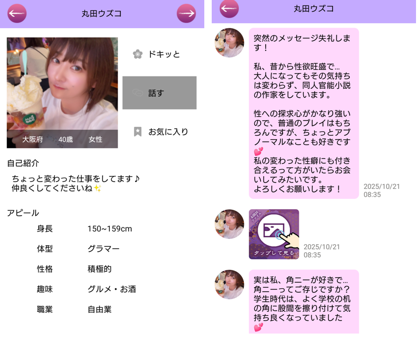 艶寿物語のサクラ