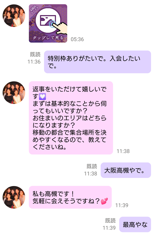 艶寿物語のサクラ