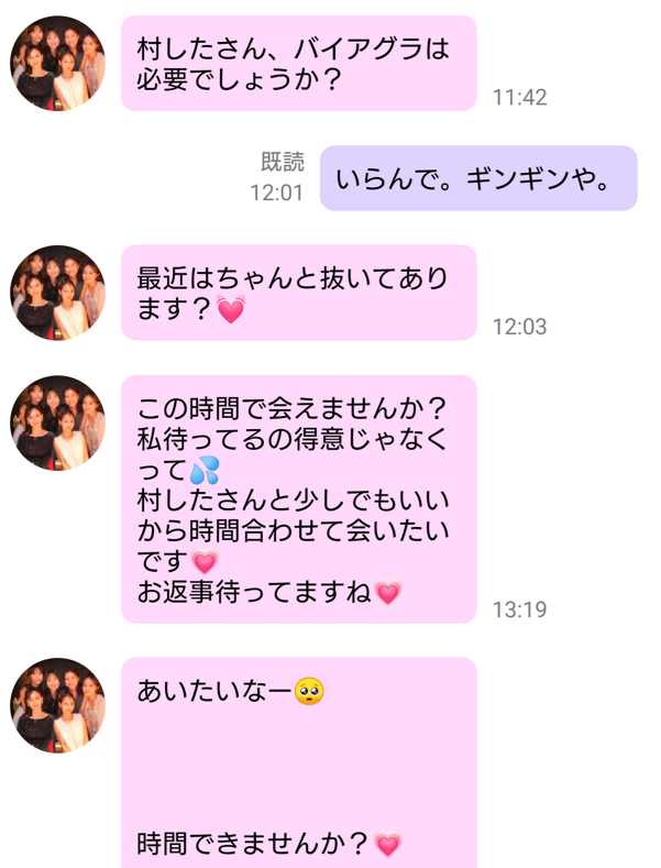 艶寿物語のサクラ