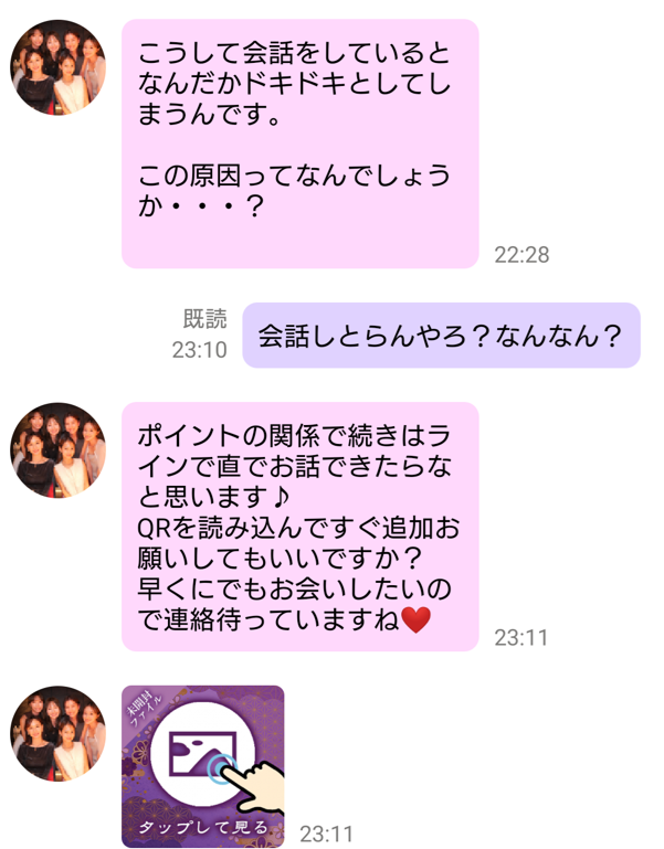 艶寿物語のサクラ