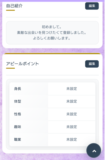 艶寿物語のプロフィール