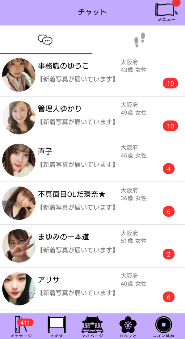 艶寿物語のサクラ