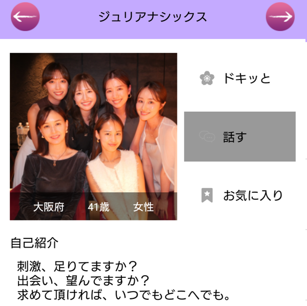 艶寿物語のサクラ