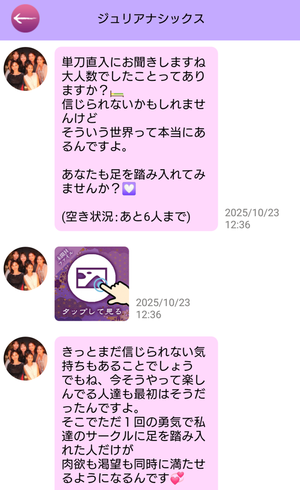 艶寿物語のサクラ
